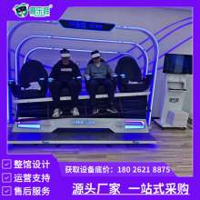 普乐蛙4人VR影院VR过山车体验设备VR游乐设备大型游戏机元宇宙VR