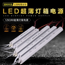 led电源24V灯箱电源220转12V灯带变压器150W200W300W400W