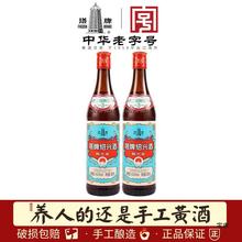 塔牌绍兴黄酒陈三年蓝牌花雕酒600ml*2瓶装半干型手工冬酿加饭酒