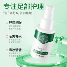 若肤草本足部护理液足部抑菌喷雾剂去脚部臭脚汗味异味足部喷雾剂