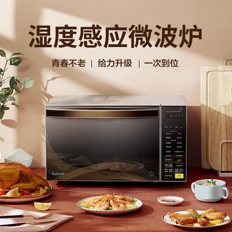 适用格兰仕g80f23cn3xl-r6k(g2)微波炉家用一体智能平板光波炉