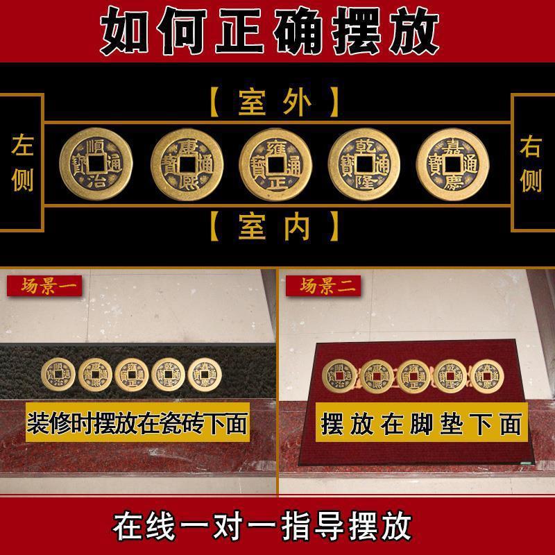 门槛钱币放的位置图图片