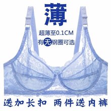 无钢圈超薄文胸薄款内衣女士聚拢蕾丝性感大胸显小无海绵大码胸罩