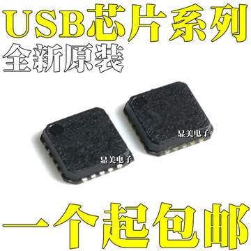 全新原装 usb3320c-ezk-tr usb3340-ezk-tr 芯片qfn32-阿里巴巴