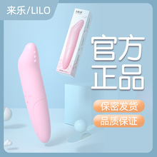 来乐厂家成人用品海豚震动棒女用自慰器情趣迷你AV按摩棒礼品