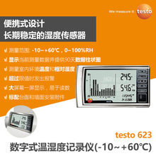 德图testo622/623湿温度计高精度工业大屏可记录环境气象大气压表