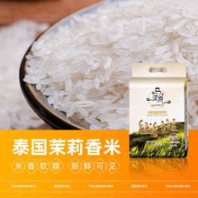 泰国乌汶府茉莉香米长粒香米大米新米5/10斤软糯香大米原粮进口