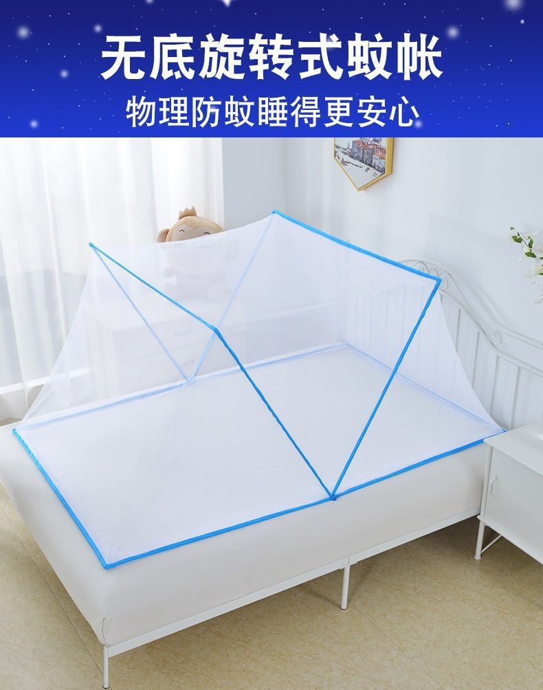 抖音爆款成人免安装蚊帐大人便携式折叠蚊帐儿童学生宿舍夏季蚊帐