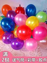 加厚防爆珠光气球100个结婚庆用品装饰场景儿童生日派对汽球