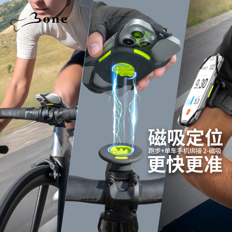 bone公路车手机支架山地自行车磁吸减震破风把快拆兼容佳明码表座