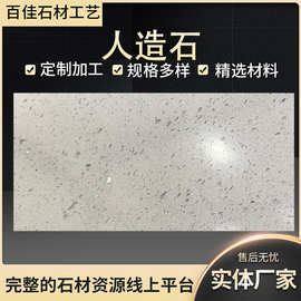 厂家直销石材定制加工人造石微晶石岗石水磨石橱柜台面洗手台