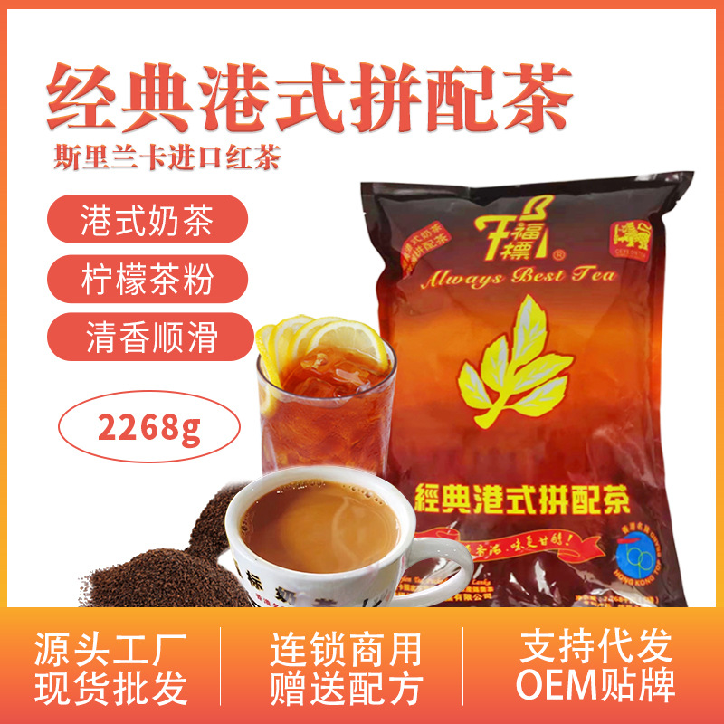批发锡兰红茶粉柠檬红茶专用茶叶红茶原料港式奶茶店专用斯里兰卡