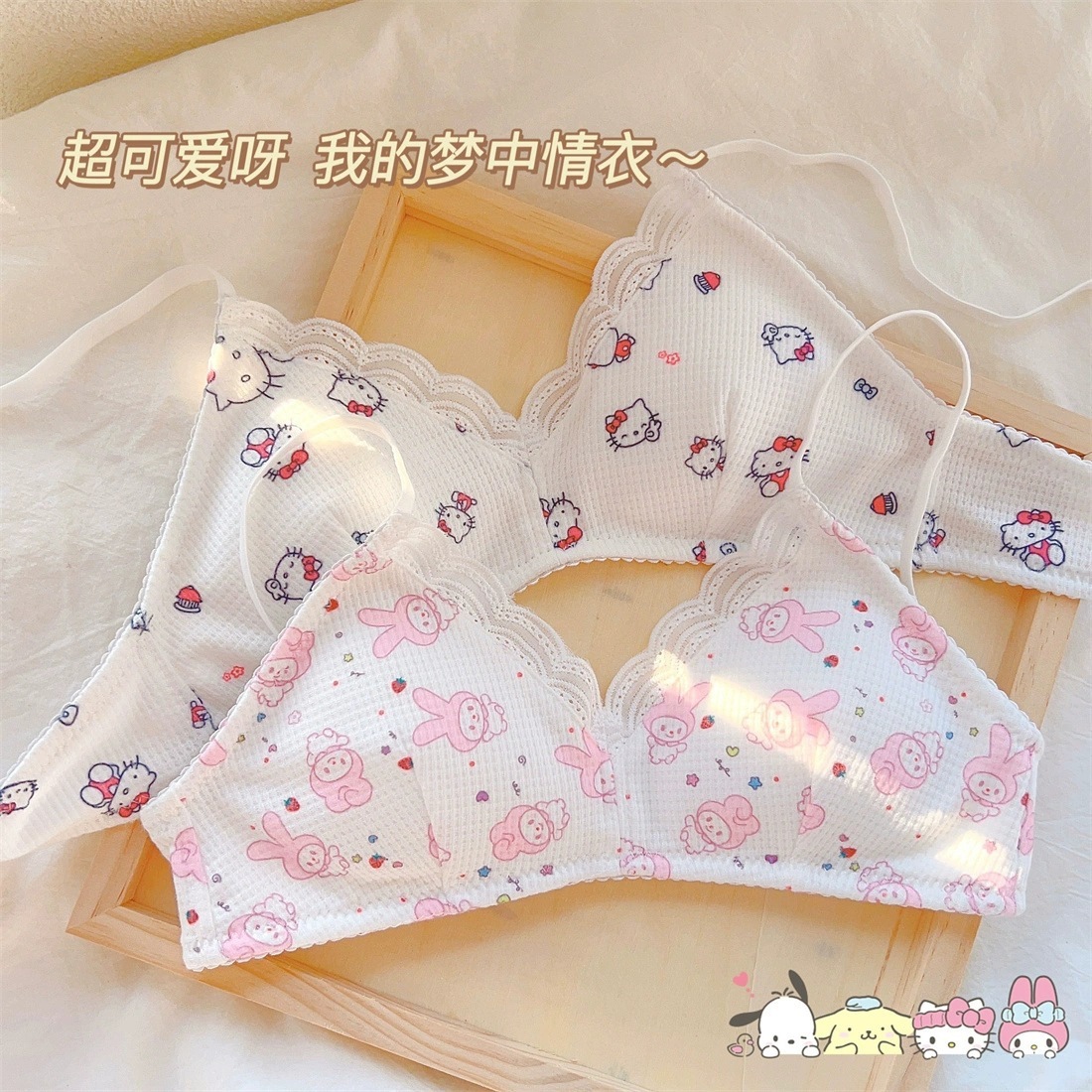 新款女薄款少女内衣聚拢显小三角杯无钢圈卡通甜美文胸罩套装