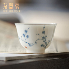 茶器家 青己 玉泥薄胎青花手绘品茗杯 描银口茶杯 君梅福灵茶杯