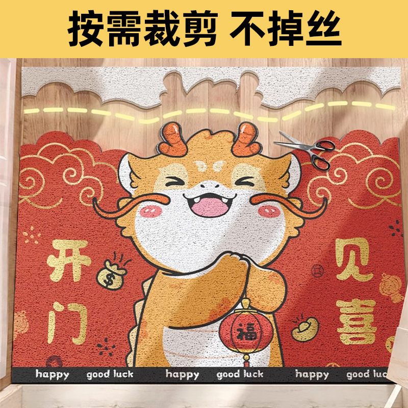 New 2024 New Year Entrance Mat Dragon Year Cartoon Wire Ring Entrance Mat Wholesale Non-Slip Paws Rubbing Mat Can Be Cut