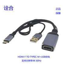 工厂批发HDMI A/F转TYPE C/M+USB供电扩展坞可支持OEM定制