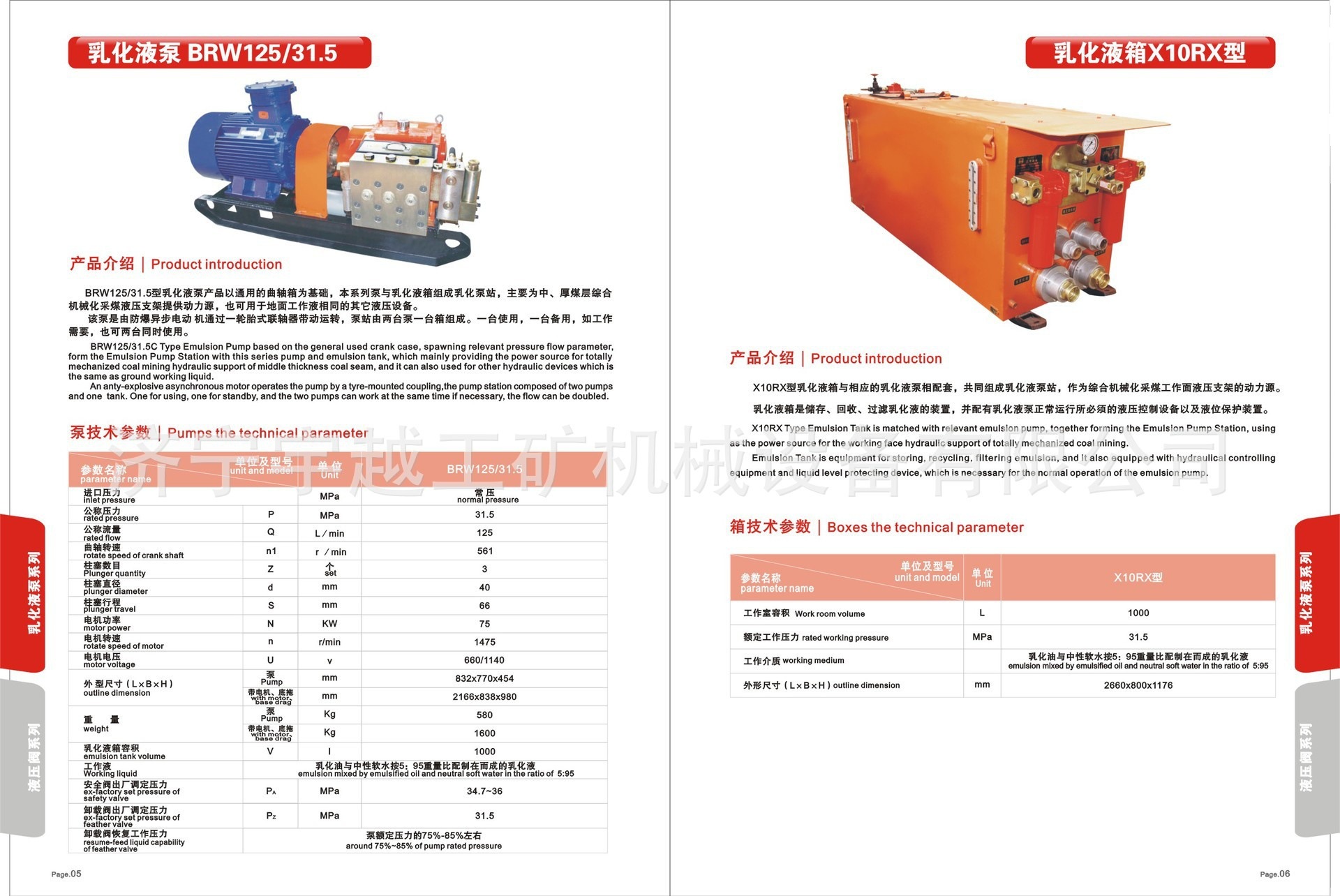 5乳化液泵价格配件明细型号