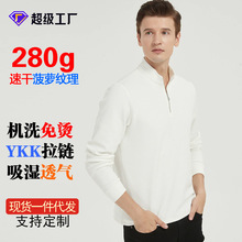 高端2025新款菠萝纹男士休闲拉链立领长袖卫衣t恤速干男式针织衫