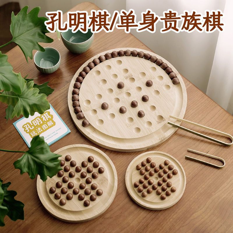 木制孔明棋单人中老年单人棋8到12岁智力开发玩具成人高难度-阿里巴巴