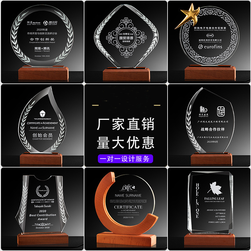 Creative Crystal Trophy Gift Annual Meeting Award Wooden Trophy Lettering Crystal Medal Crafts Decoration Customization