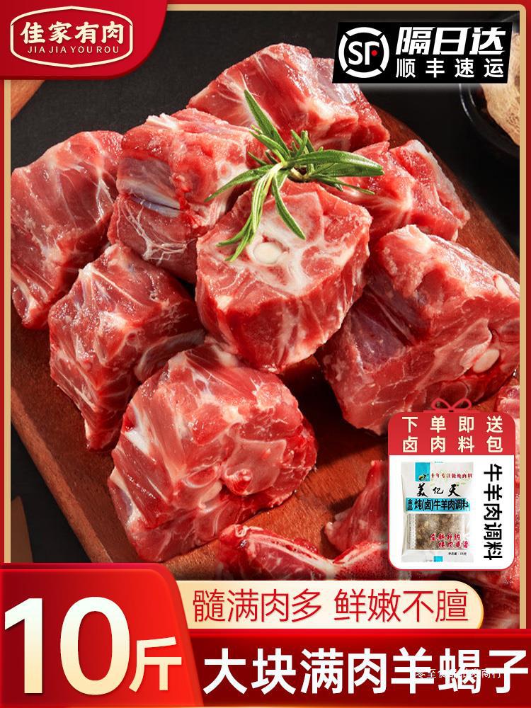 内蒙古羊蝎子生鲜新鲜带肉羊骨头多肉火锅10斤20斤羊脊骨商用羊肉