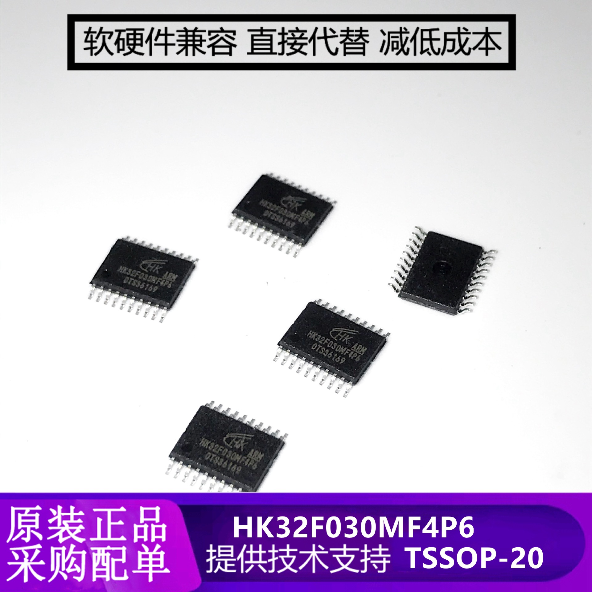hk32f030mf4p6, stm8s003f3p6替代型号hk32f030mf4p6全新现货 可提供技术支持