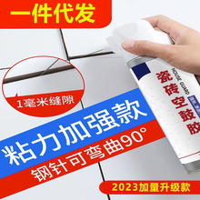 瓷砖胶强力粘合剂空鼓修复起翘注射专用地砖墙砖修补填充磁砖松动