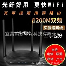 二手腾达AC5双频无线千兆路由器5G家庭高速无线中继APP管理1200M