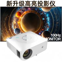 外贸新款超高清投影仪家用办公1080P小型便携投墙家庭影院投影机