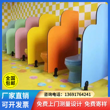 学校幼儿园卫生间厕所隔断儿童洗手间小孩小便池隔板小便斗挡板