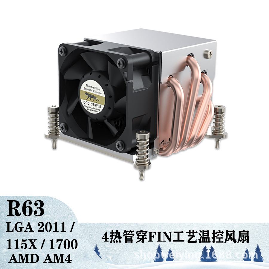 金钱豹 2U 4热管 115X/2011/1700 12代CPU风扇 服务器散热器 PWM