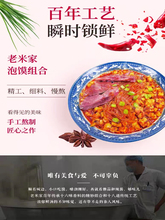 老米家羊肉泡馍西安陕西特产名吃速食真空保鲜方便清真网红小吃