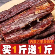 内蒙古手撕网红肉干香辣鸭肉干解馋零食整箱250