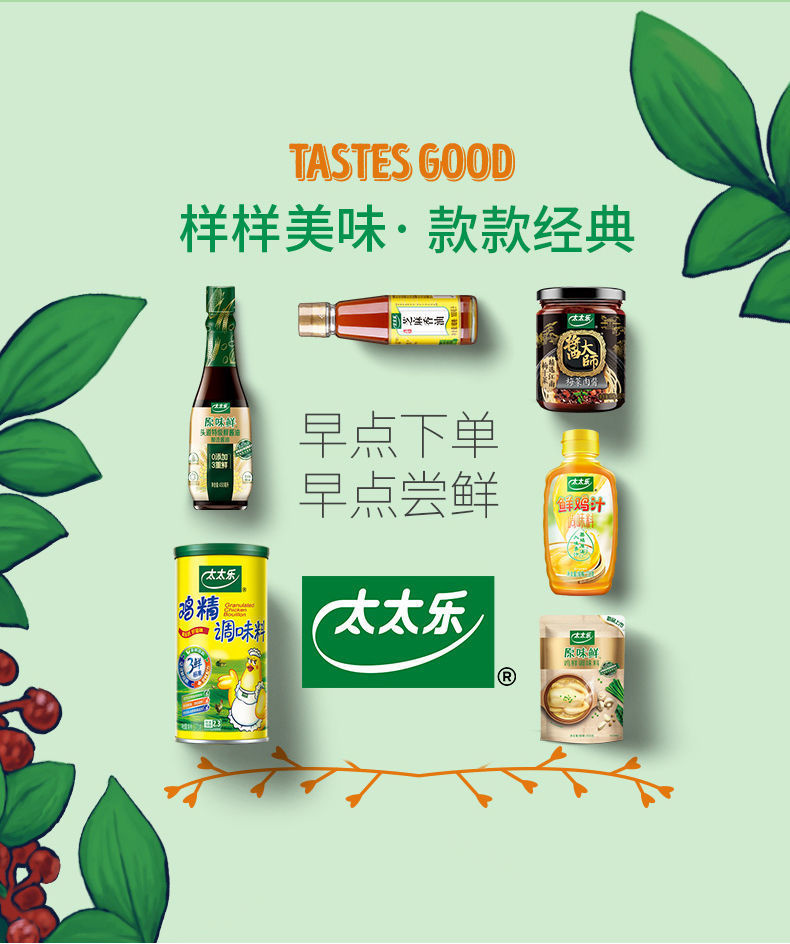 【太太乐官方授权】太太乐鸡精40克100克三鲜味精调味品调味料