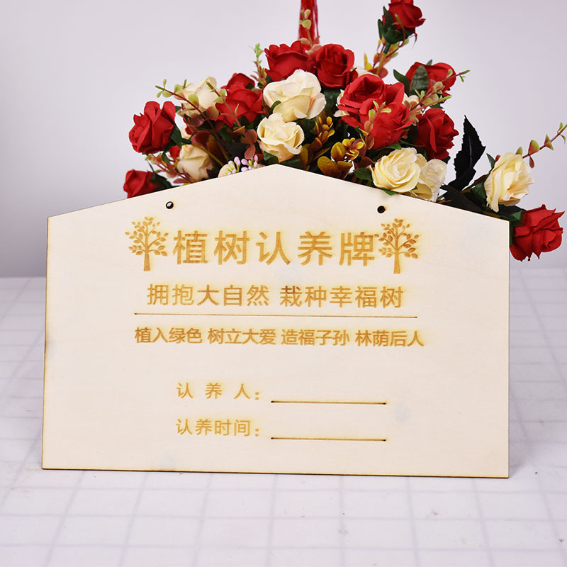 植树节认养牌树木认领牌名字植物纪念牌木挂牌吊牌标牌树牌卡