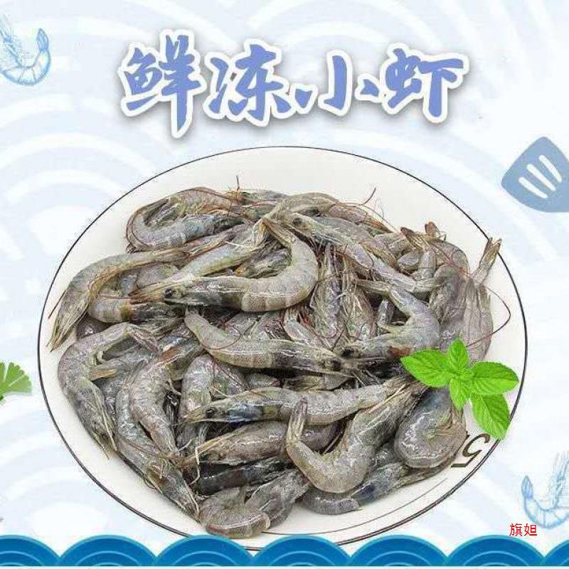虾新鲜生冻基围仔小虾对虾明虾对虾400克4包补钙佳品食品-阿里巴巴