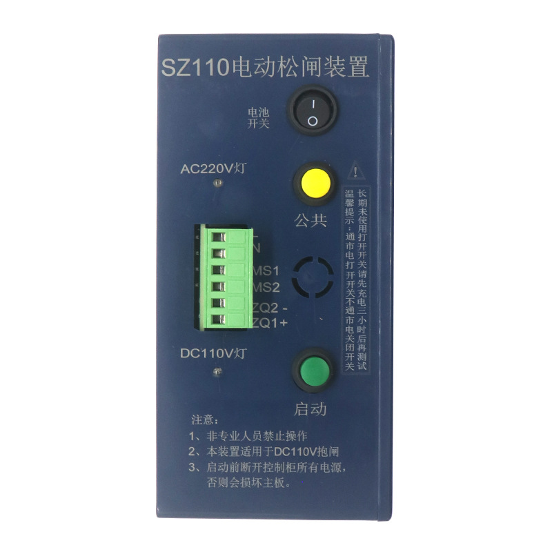 电梯无机房电动松闸电源sz110 epb110-b2松闸装置适用赛奥配件