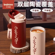 bablov咖啡杯女生保温杯陶瓷内胆随行便携高颜值水杯大容量杯子
