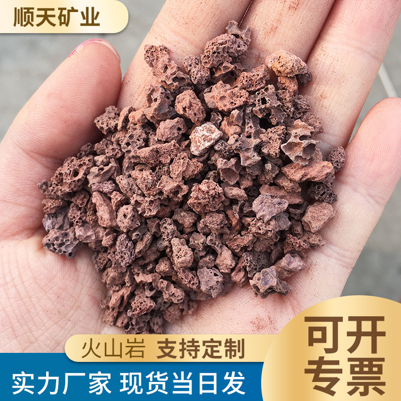 无土栽培火山岩颗粒 园艺盆栽装饰用砂岩 水处理过滤用火山岩砂砾