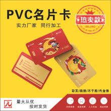 0.76亮光磨砂哑光异形PVC卡会员卡礼品卡工作证PVC名片喷码凸码