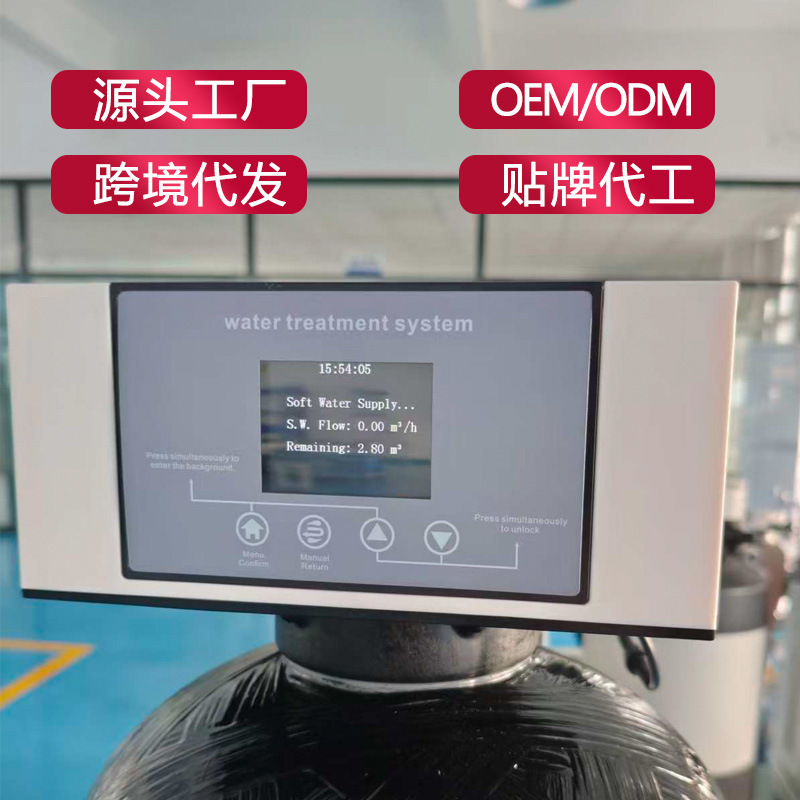 软水机英文版智能家用控制阀全屋中央软化设备干盐箱漏水保护低盐