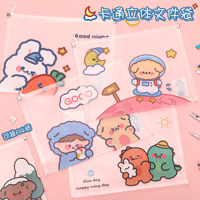 a4卡通立体拉边文件袋 学生可爱试卷资料收纳袋档案pp防水拉链袋