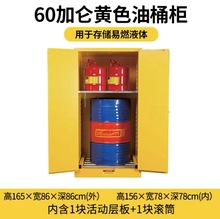 柴油防爆柜单桶60加仑汽油存储柜双桶柜115加仑耐火防爆柜双锁