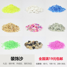 造景砂石蓝沙小石头河沙苔藓微景观装饰材料多肉盆栽水族49包邮