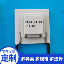 多级致冷 4层温差107度 半导体制冷片TEC4-24603 24606 电压14.6V