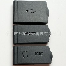 适用于NIKON 尼康 D810 USB皮 侧皮 USB皮盖 侧皮 皮堵 皮塞