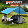 Tent Atrium Yangxi outdoors sunshade Ground cloth Picnic mat Camping Picnic oxford Mats Shade cloth Amazon