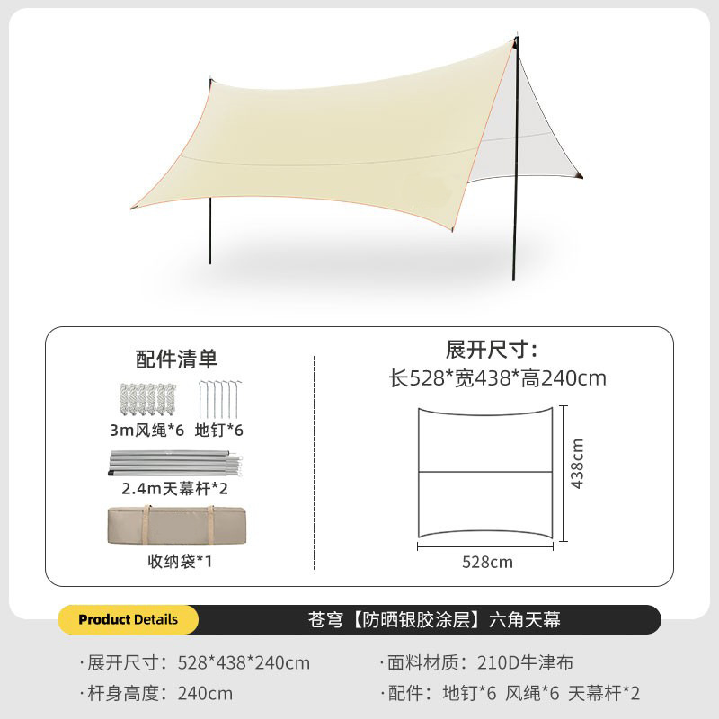 Outdoor Canopy Portable Camping Rainproof and Sun Protection Silver Pastebrushing Awning Camping Pergola Picnic Vinyl Canopy Wholesale