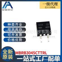 MBRB3045CTTRL TO263-3 二极管阵列 全新原装IC一站式配单MBRB304