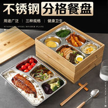 304不锈钢商务餐盒高档日式便当盒竹盒4S店酒店分格餐盘商用饭盒